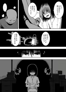 Page 26 of Minukase Shoujo 1-2 - preview thumbnail