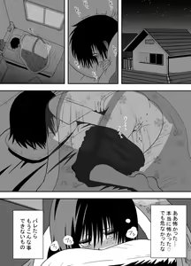 Page 29 of Minukase Shoujo 1-2 - preview thumbnail