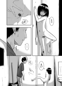 Page 6 of Minukase Shoujo 1-2 - preview thumbnail