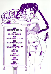 Page 3 of Geki Ai Koui - The passionate Lover's conduct. - preview thumbnail