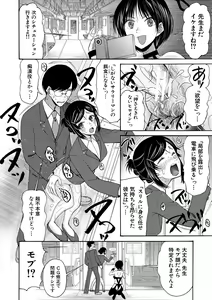 Page 168 of Soku Nuki Soku Hame Sakusei Gakuen - preview thumbnail