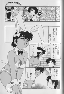 Page 56 of Bunny House - preview thumbnail