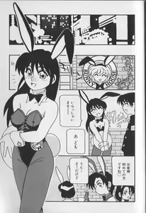 Page 8 of Bunny House - preview thumbnail