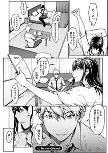 Page 56 of Koi Gokoro -Nikuyoku Kyouka- - preview thumbnail