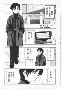Page 7 of Call Boy - preview thumbnail
