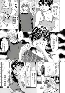 Page 3 of Kibo no Nai Heyade | 희망 없는 방에서 - preview thumbnail
