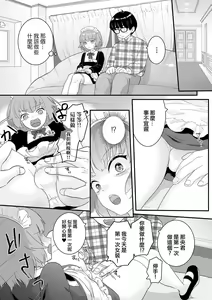 Page 3 of Shinmai Maid Hajimete no Okyuuji | 新人女僕第一次的侍奉 - preview thumbnail