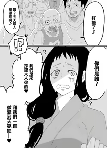 Page 3 of Nyuuin-chuu no Hitozuma ga Yodoushi Okasareru Ohanashi - preview thumbnail
