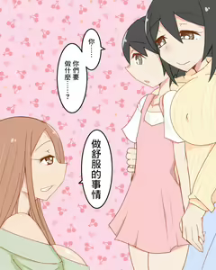 Page 3 of Shotagui Onee-sans ~Fella Hen~ - preview thumbnail