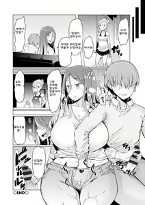 Page 168 of Ecchi na Hitozuma to Marumaru na Otoko | 야한 유부녀와 〇〇남자 - preview thumbnail