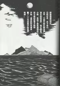 Page 3 of Asmodeus no Toba | 阿斯蒙蒂斯的赌场 - preview thumbnail