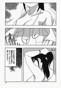 Page 77 of Hard - preview thumbnail