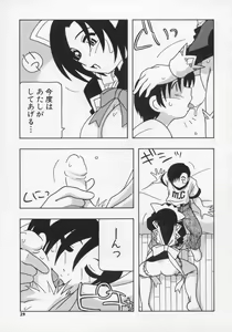 Page 33 of Maid Club - preview thumbnail