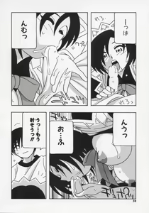 Page 34 of Maid Club - preview thumbnail