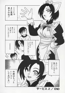 Page 42 of Maid Club - preview thumbnail