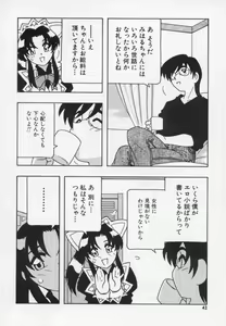 Page 46 of Maid Club - preview thumbnail