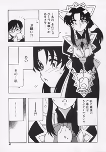 Page 47 of Maid Club - preview thumbnail