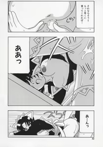Page 56 of Maid Club - preview thumbnail