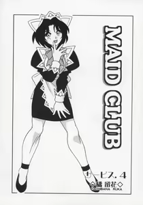 Page 64 of Maid Club - preview thumbnail