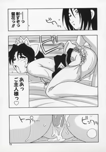 Page 77 of Maid Club - preview thumbnail