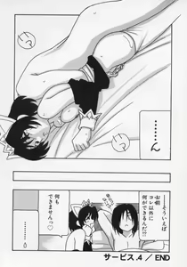 Page 78 of Maid Club - preview thumbnail