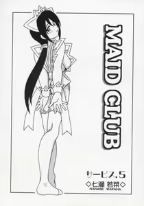 Page 80 of Maid Club - preview thumbnail