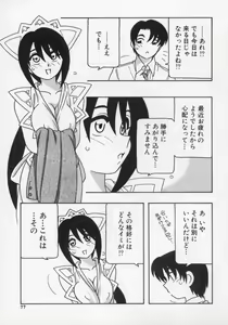 Page 81 of Maid Club - preview thumbnail