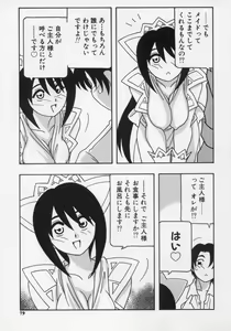 Page 83 of Maid Club - preview thumbnail