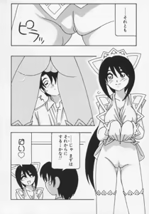 Page 84 of Maid Club - preview thumbnail