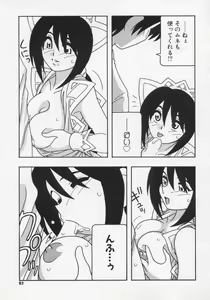 Page 87 of Maid Club - preview thumbnail