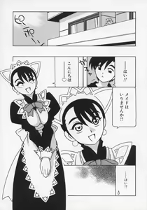 Page 9 of Maid Club - preview thumbnail