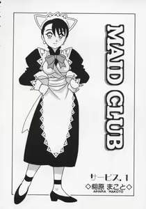 Page 10 of Maid Club - preview thumbnail