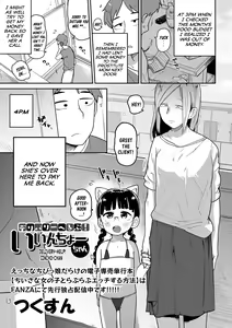 Delivery Help! Iincho-chan — hentai manga cover on Fhentai