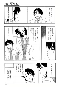 Page 168 of Office Life - preview thumbnail