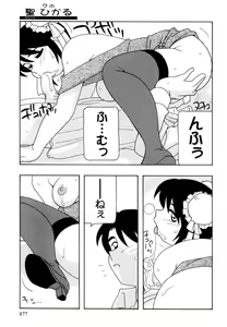 Page 176 of Office Life - preview thumbnail