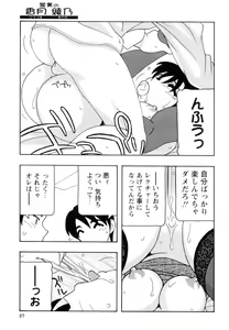 Page 56 of Office Life - preview thumbnail