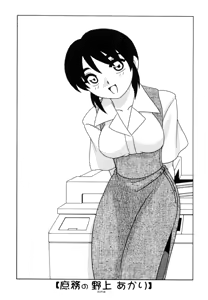 Page 8 of Office Life - preview thumbnail