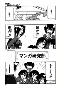 Page 101 of Shippuudotou no Mankenbu!! | The Manken Club - preview thumbnail
