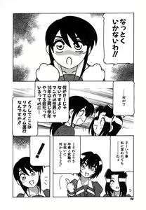 Page 104 of Shippuudotou no Mankenbu!! | The Manken Club - preview thumbnail