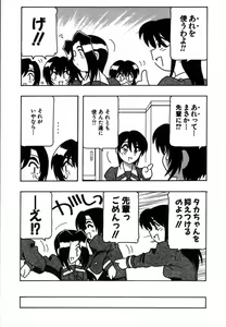 Page 105 of Shippuudotou no Mankenbu!! | The Manken Club - preview thumbnail