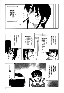 Page 117 of Shippuudotou no Mankenbu!! | The Manken Club - preview thumbnail
