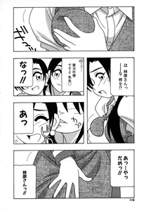 Page 122 of Shippuudotou no Mankenbu!! | The Manken Club - preview thumbnail