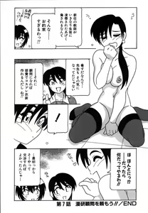 Page 134 of Shippuudotou no Mankenbu!! | The Manken Club - preview thumbnail