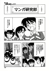 Page 135 of Shippuudotou no Mankenbu!! | The Manken Club - preview thumbnail