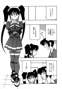 Page 137 of Shippuudotou no Mankenbu!! | The Manken Club - preview thumbnail