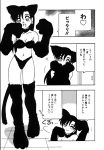 Page 159 of Shippuudotou no Mankenbu!! | The Manken Club - preview thumbnail