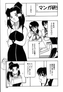 Page 175 of Shippuudotou no Mankenbu!! | The Manken Club - preview thumbnail