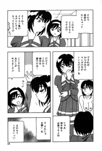 Page 19 of Shippuudotou no Mankenbu!! | The Manken Club - preview thumbnail
