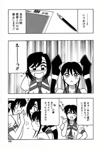 Page 197 of Shippuudotou no Mankenbu!! | The Manken Club - preview thumbnail