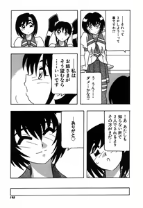 Page 201 of Shippuudotou no Mankenbu!! | The Manken Club - preview thumbnail